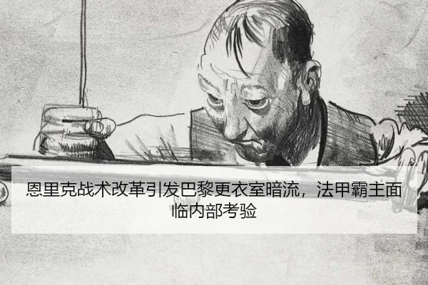 en-li-ke-zhan-shu-gai-ge-yin-fa-ba-li-geng-yi-shi-an-liu-fa-jia-ba-zhu-mian-lin-nei-bu-kao-yan-3-960.jpg