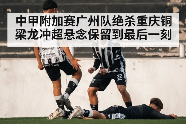 soccer players celebrating