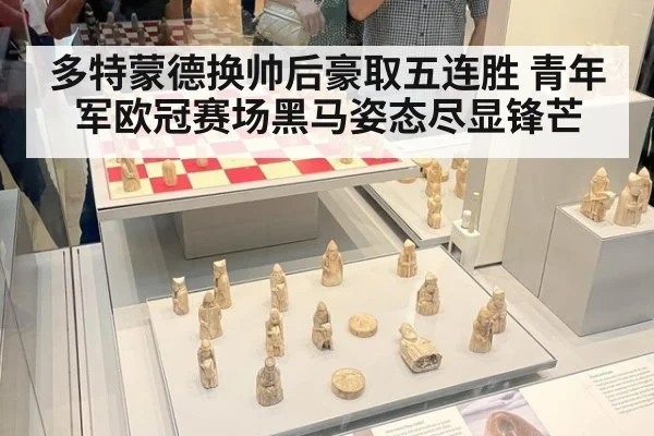 多特蒙德换帅后豪取五连胜 青年军欧冠赛场黑马姿态尽显锋芒