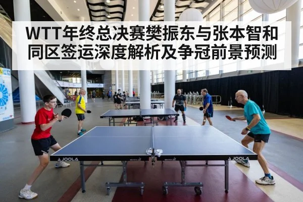 table tennis competition